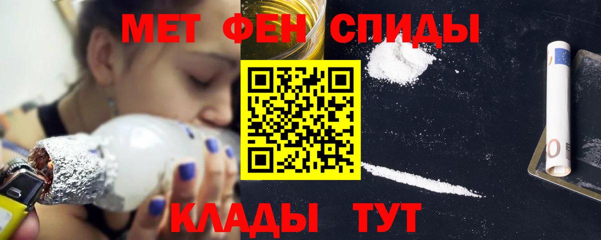 АМФ 97%  Амфетамин  сайты даркнета формула  Вход с VPN  Урюпинск 