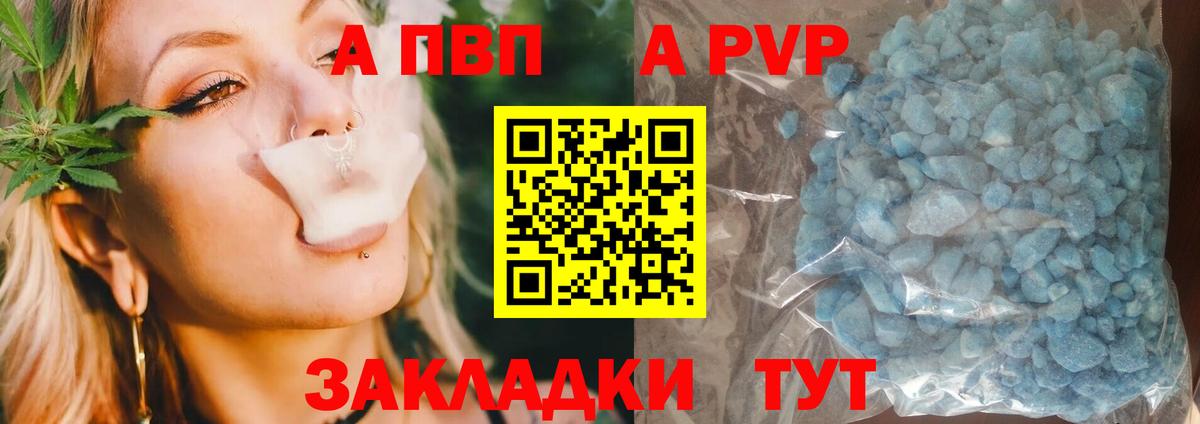 Alpha PVP Crystall  Alfa_PVP СК КРИС  Alpha-PVP СК  Урюпинск  Вход с VPN 