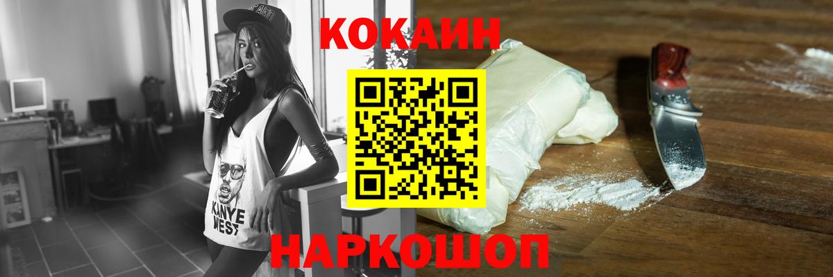 Кокаин  Кокаин Columbia  Вход с VPN  Урюпинск  COCAIN Columbia 