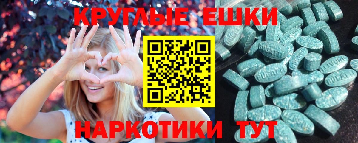 ЭКСТАЗИ диски Урюпинск