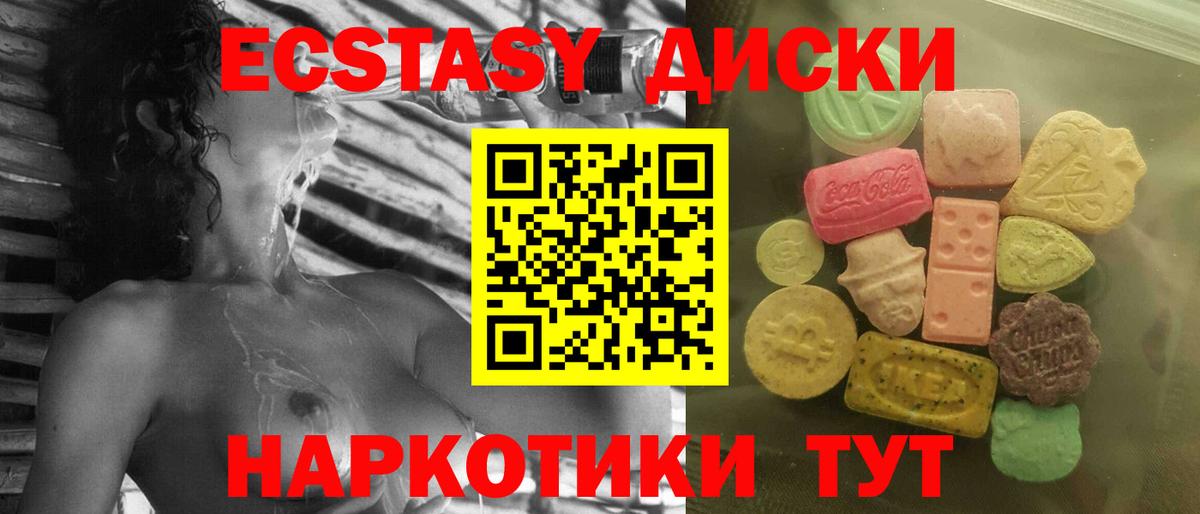 Экстази TESLA  Вход с VPN  Урюпинск 