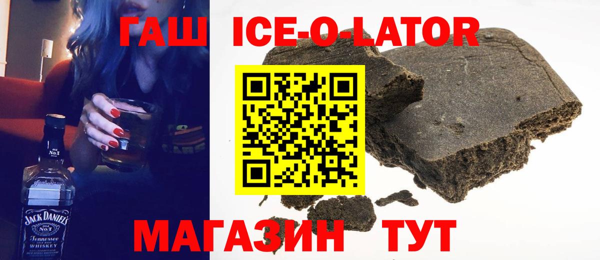 Гашиш хэш Урюпинск