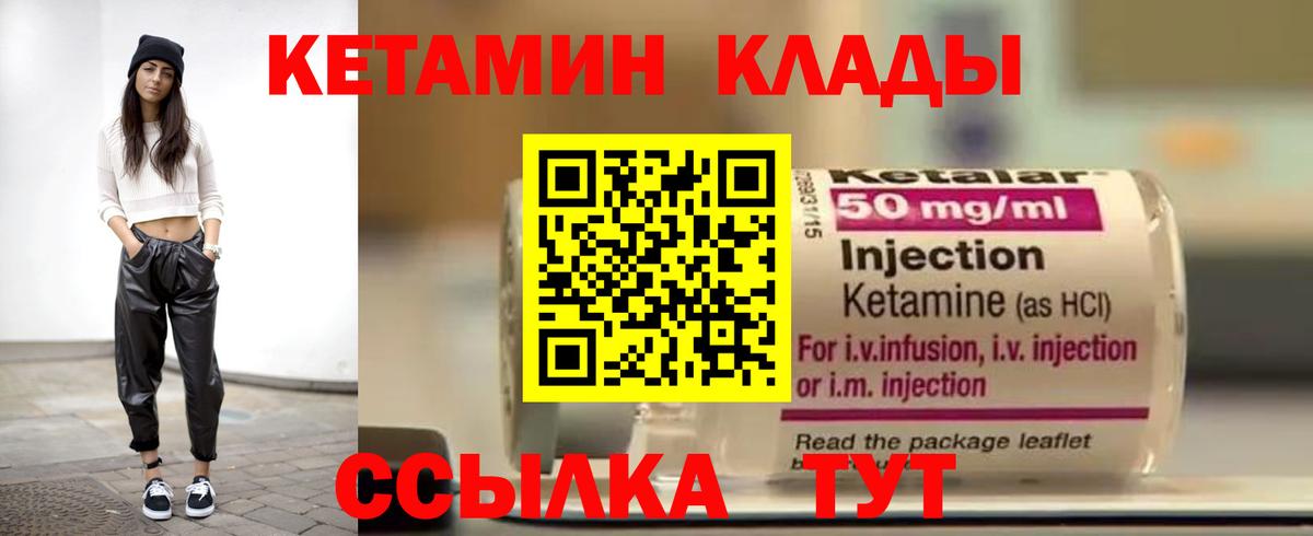 Кетамин VHQ  Вход с VPN  Урюпинск 