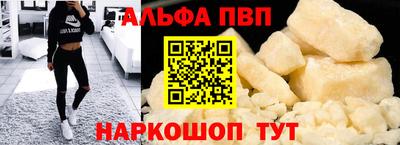 Альфа ПВП Ливны
