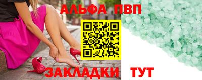 Альфа ПВП Ливны