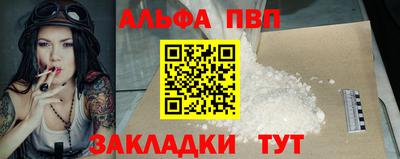 Альфа ПВП Ливны