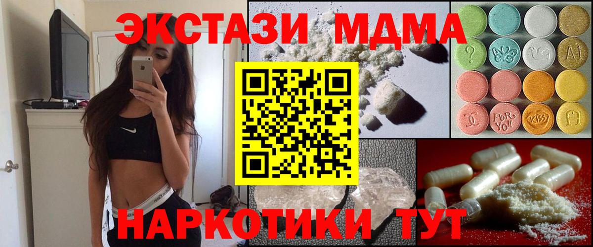Урюпинск  МДМА  MDMA VHQ  Вход с VPN  MDMA Molly 