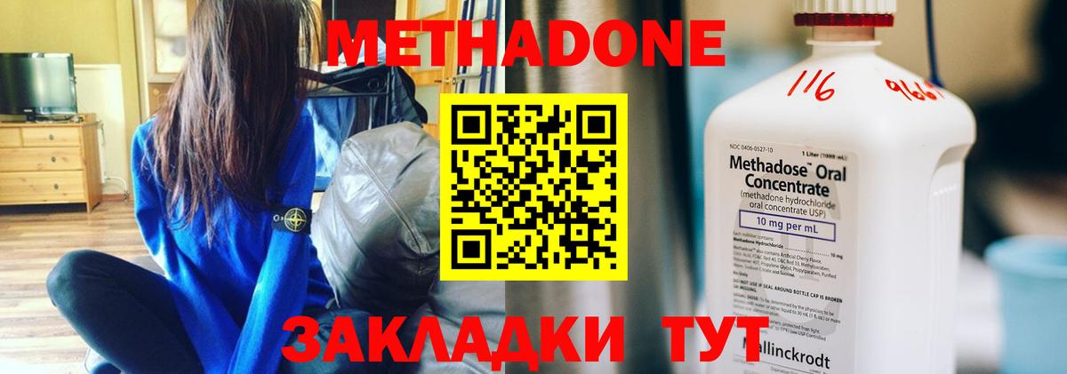 Метадон мёд    ССЫЛКА  Вход с VPN  Урюпинск  Метадон кристалл 