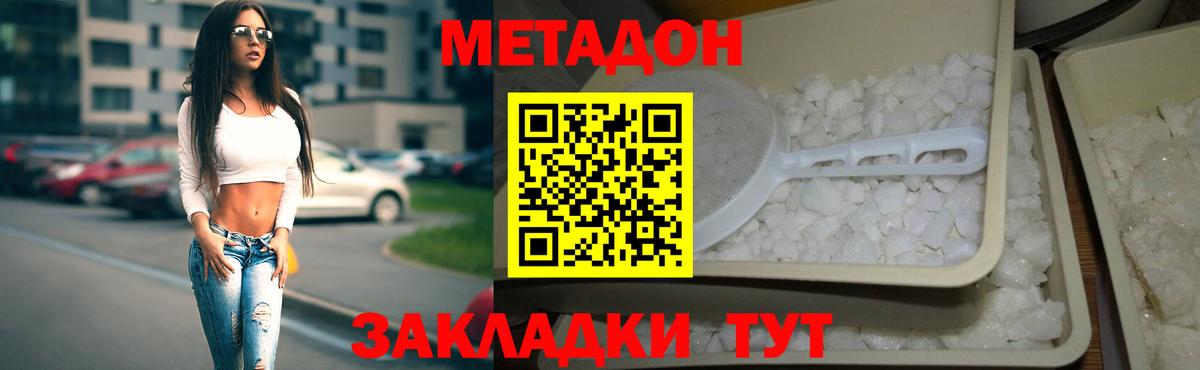 МЕТАДОН мёд Урюпинск
