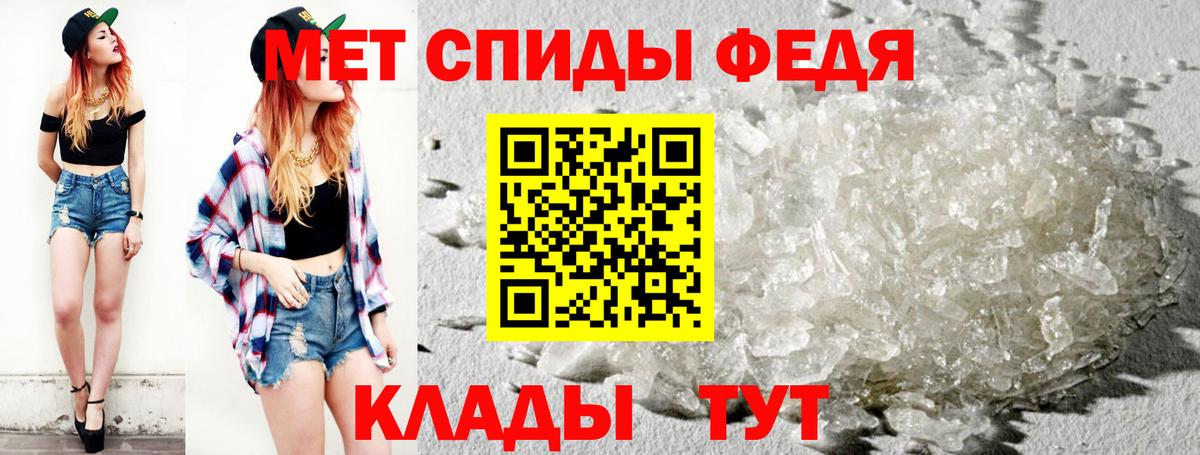 Урюпинск  МЕТАМФЕТАМИН кристалл  Вход с VPN  Первитин  МЕТАМФЕТАМИН кристалл 