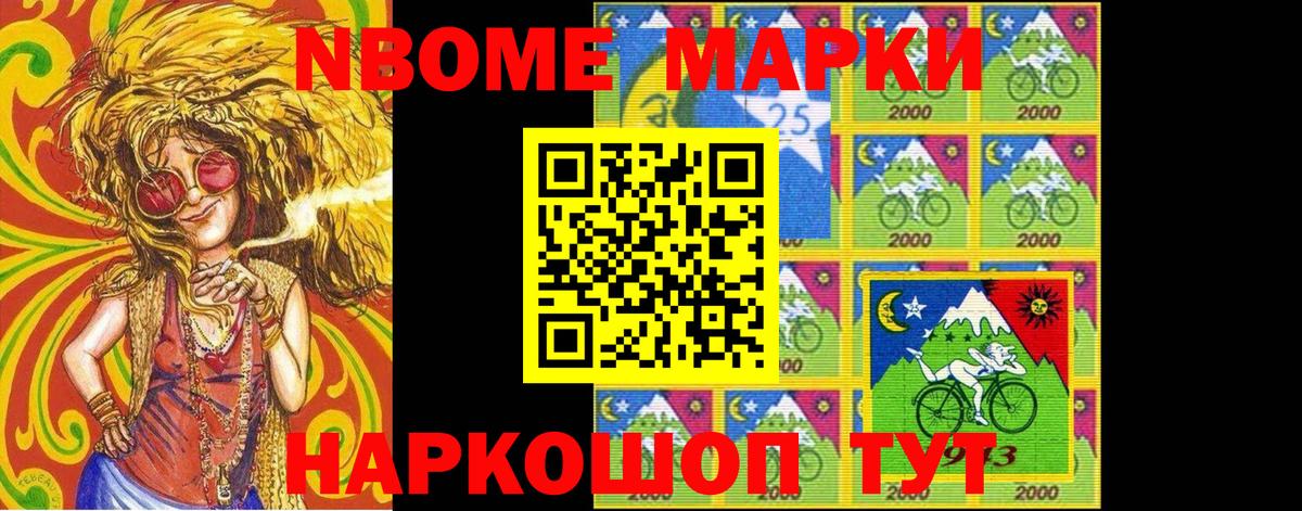 Марки NBOMe  купить  сайты  Урюпинск  Марки N-bome 1,5мг  Вход с VPN 