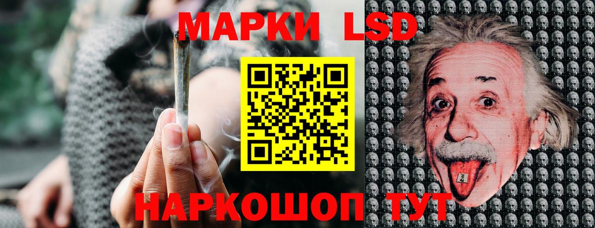 Наркотические марки 1,5мг Урюпинск