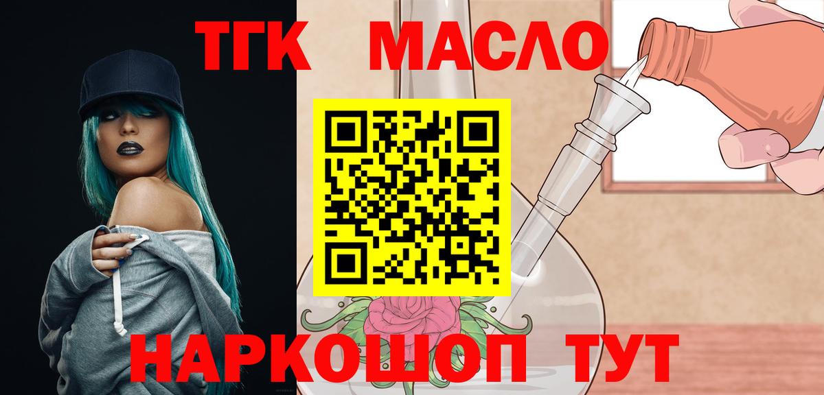 Дистиллят ТГК Wax  Вход с VPN  Урюпинск  ТГК жижа 